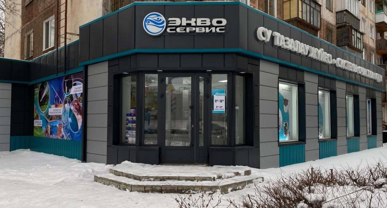 Команда Эквосервис